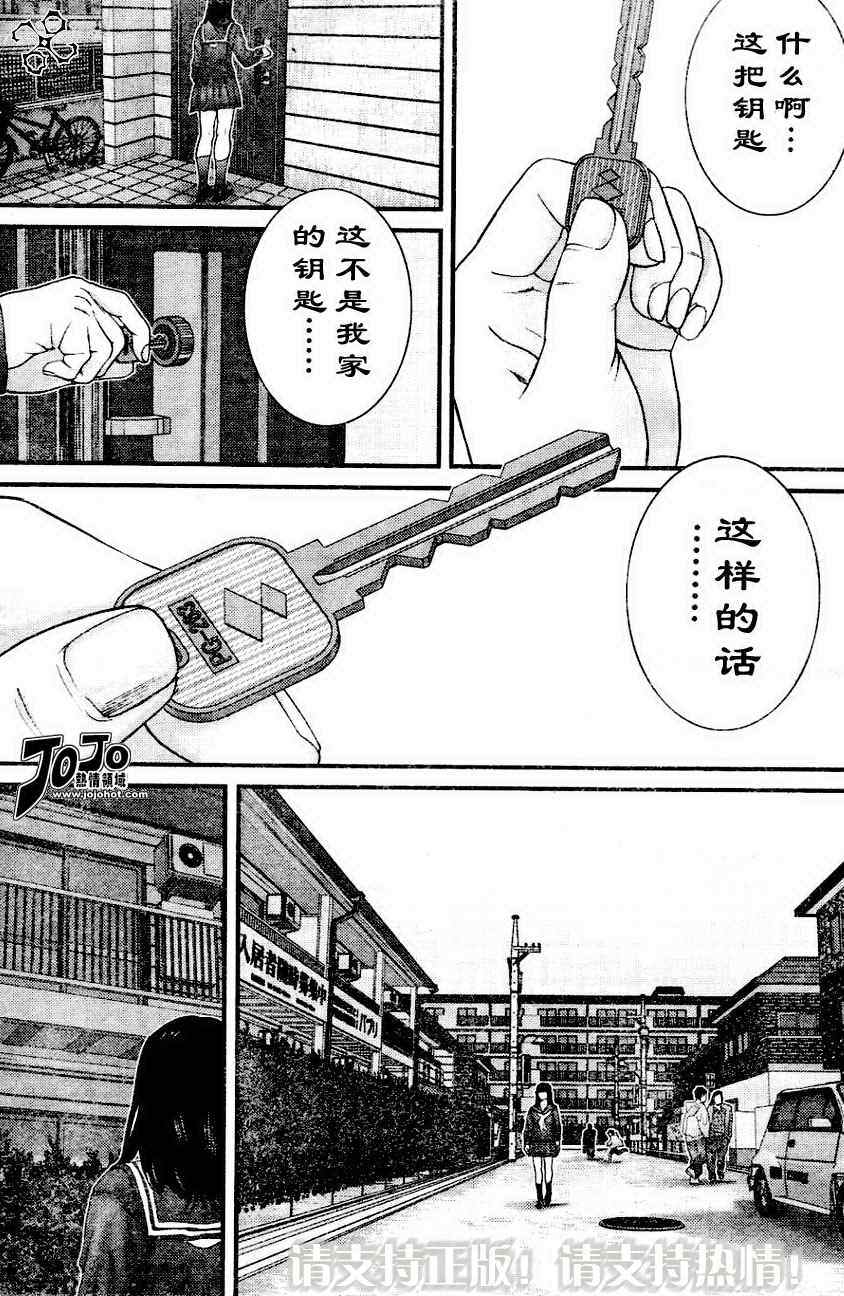 杀戮都市GANTZ韩漫全集-第225话无删减无遮挡章节图片 