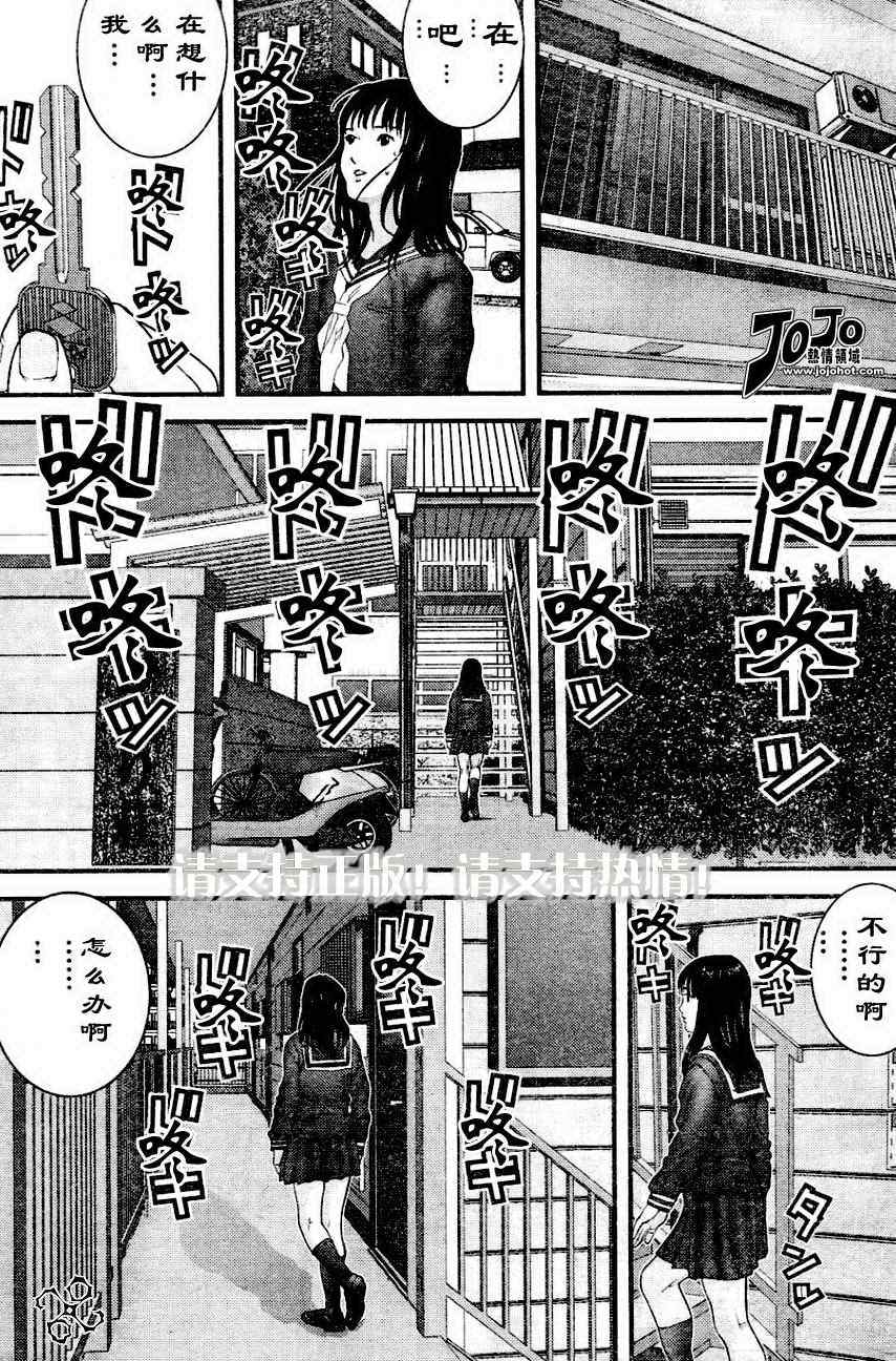 杀戮都市GANTZ韩漫全集-第225话无删减无遮挡章节图片 