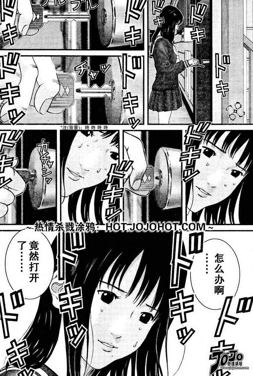 杀戮都市GANTZ韩漫全集-第225话无删减无遮挡章节图片 
