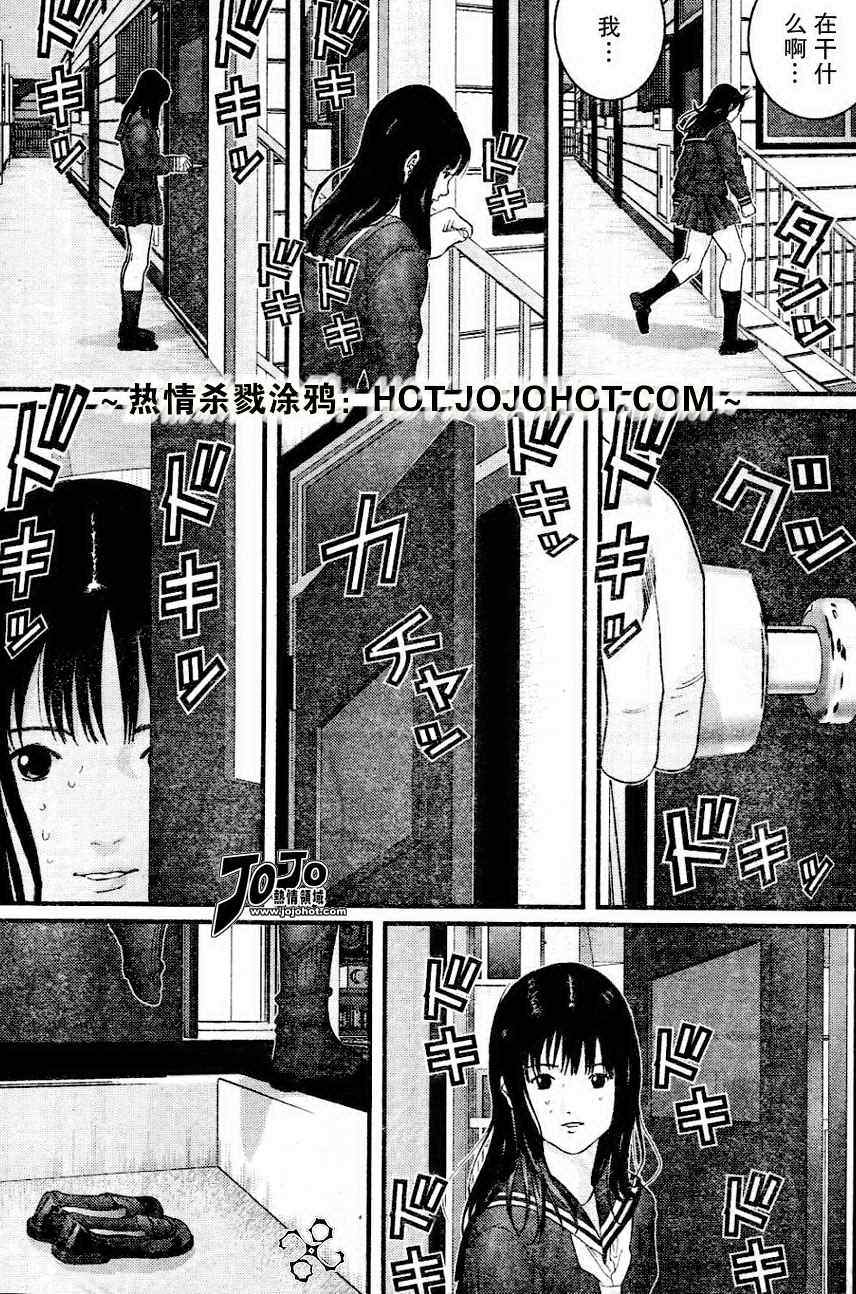 杀戮都市GANTZ韩漫全集-第225话无删减无遮挡章节图片 