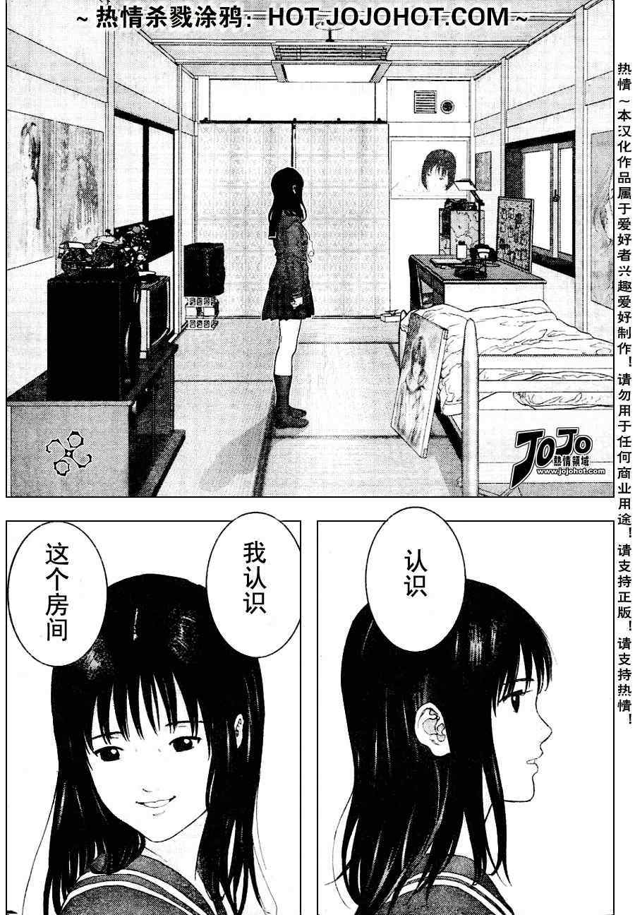 杀戮都市GANTZ韩漫全集-第225话无删减无遮挡章节图片 