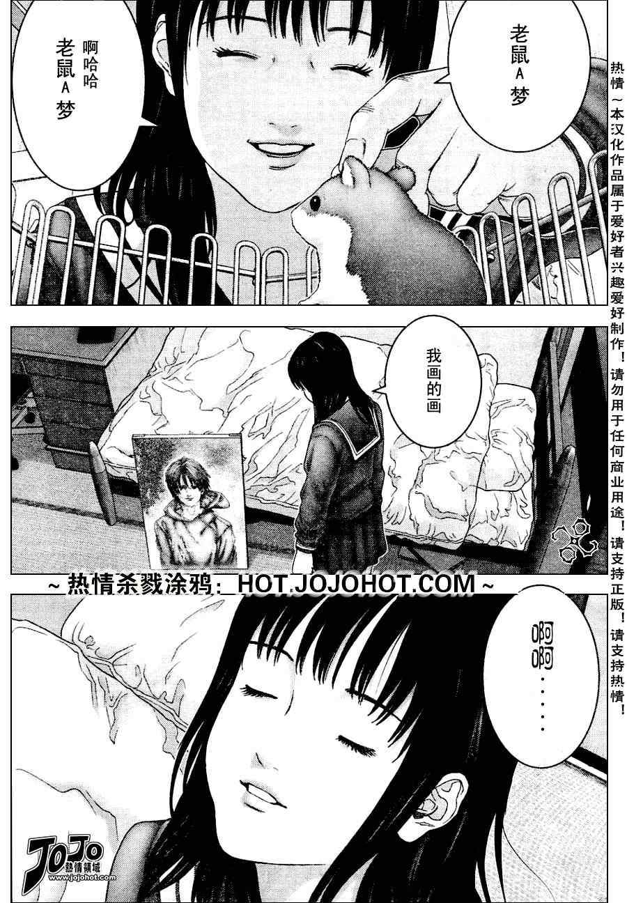 杀戮都市GANTZ韩漫全集-第225话无删减无遮挡章节图片 