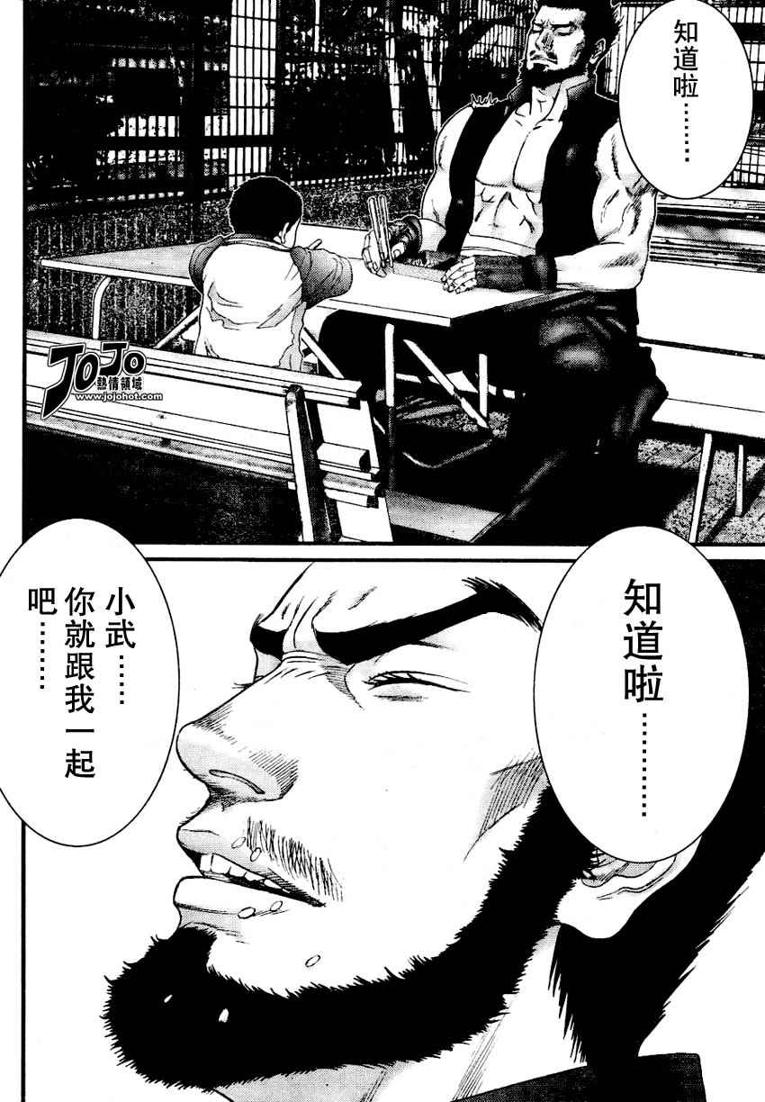杀戮都市GANTZ韩漫全集-第226话无删减无遮挡章节图片 