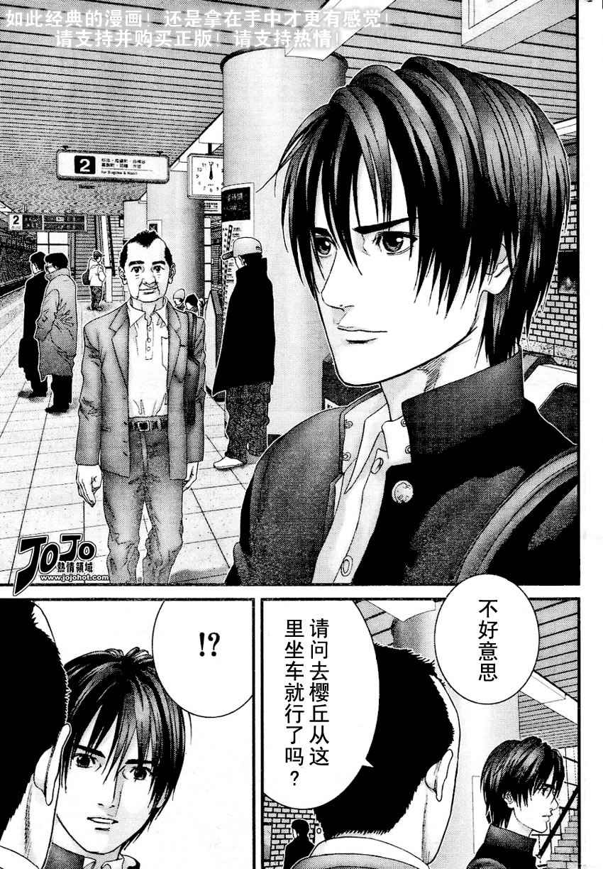 杀戮都市GANTZ韩漫全集-第226话无删减无遮挡章节图片 