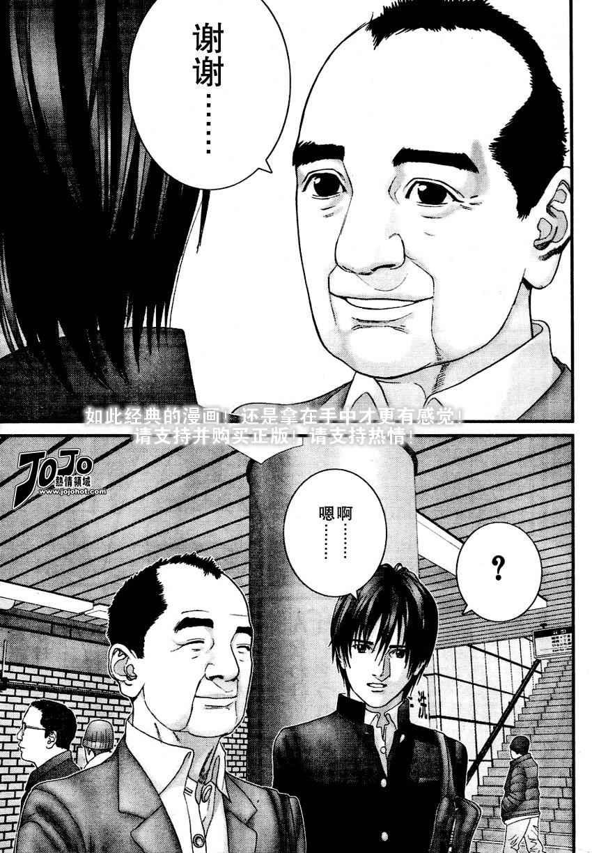 杀戮都市GANTZ韩漫全集-第226话无删减无遮挡章节图片 