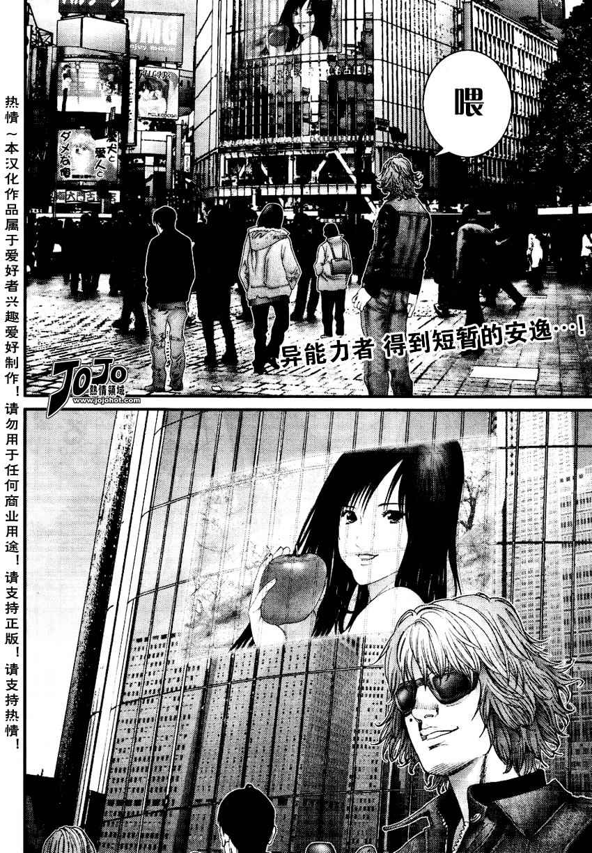 杀戮都市GANTZ韩漫全集-第226话无删减无遮挡章节图片 