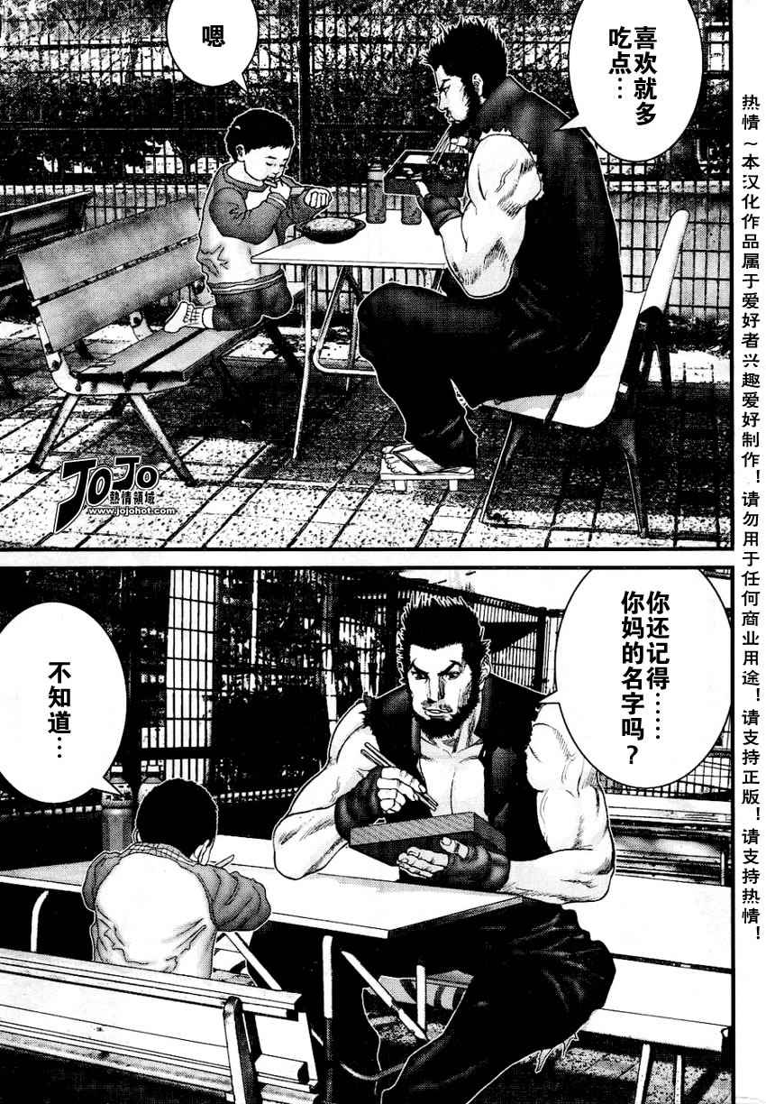 杀戮都市GANTZ韩漫全集-第226话无删减无遮挡章节图片 