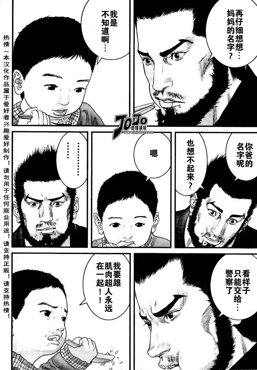 杀戮都市GANTZ韩漫全集-第226话无删减无遮挡章节图片 