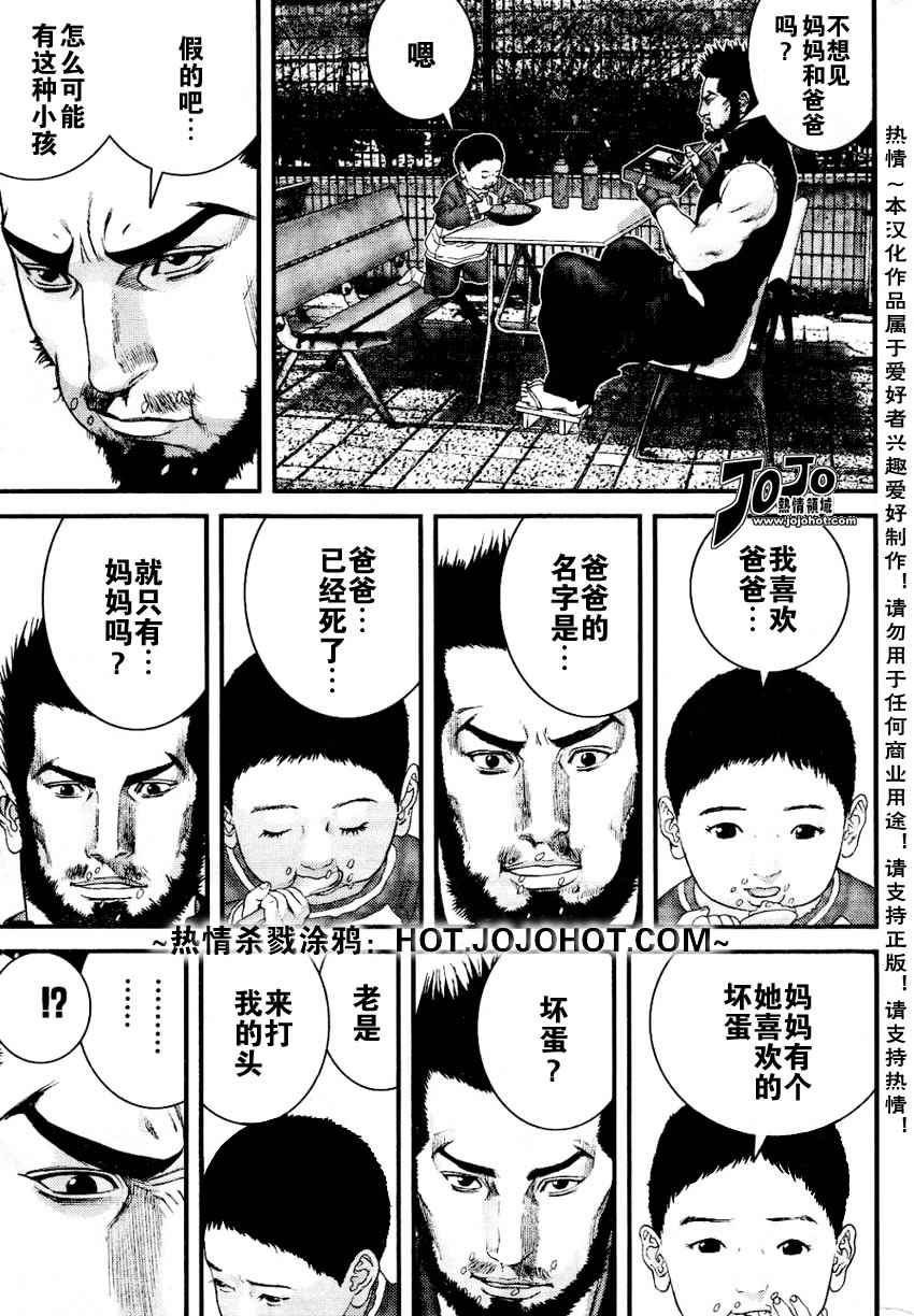 杀戮都市GANTZ韩漫全集-第226话无删减无遮挡章节图片 