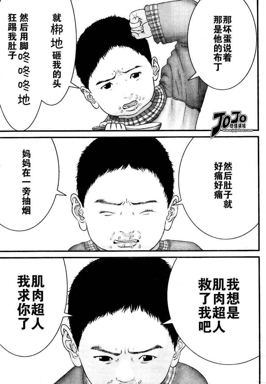 杀戮都市GANTZ韩漫全集-第226话无删减无遮挡章节图片 