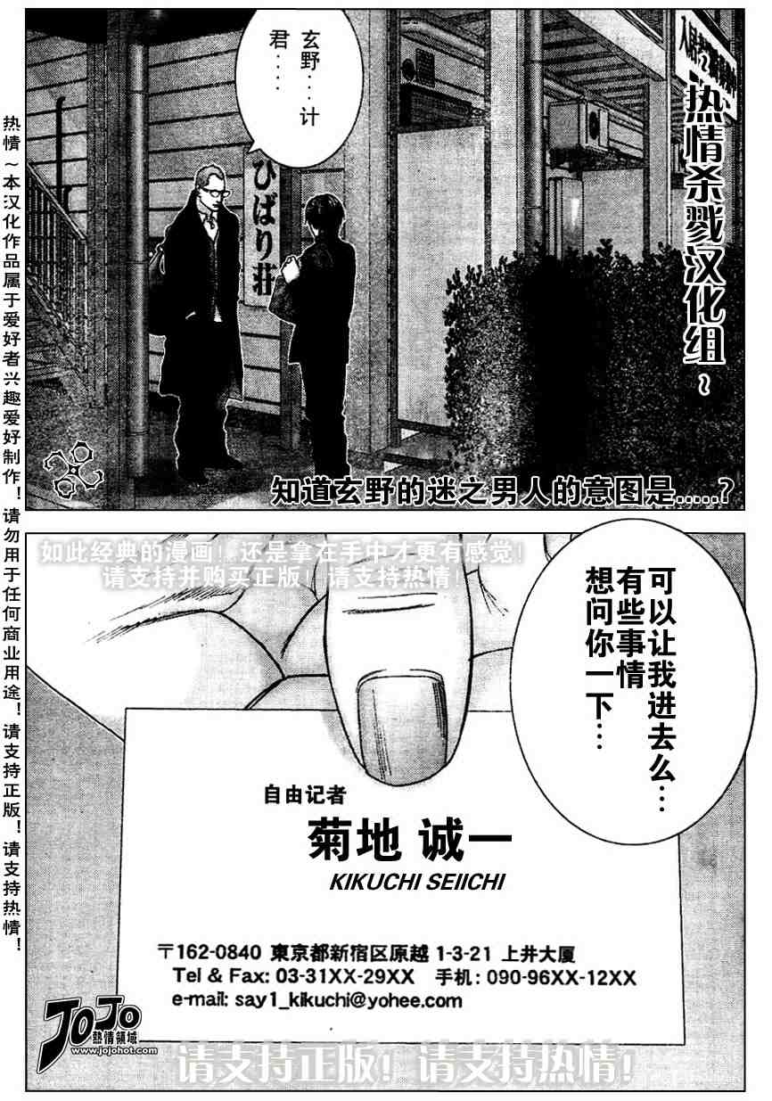杀戮都市GANTZ韩漫全集-第227话无删减无遮挡章节图片 