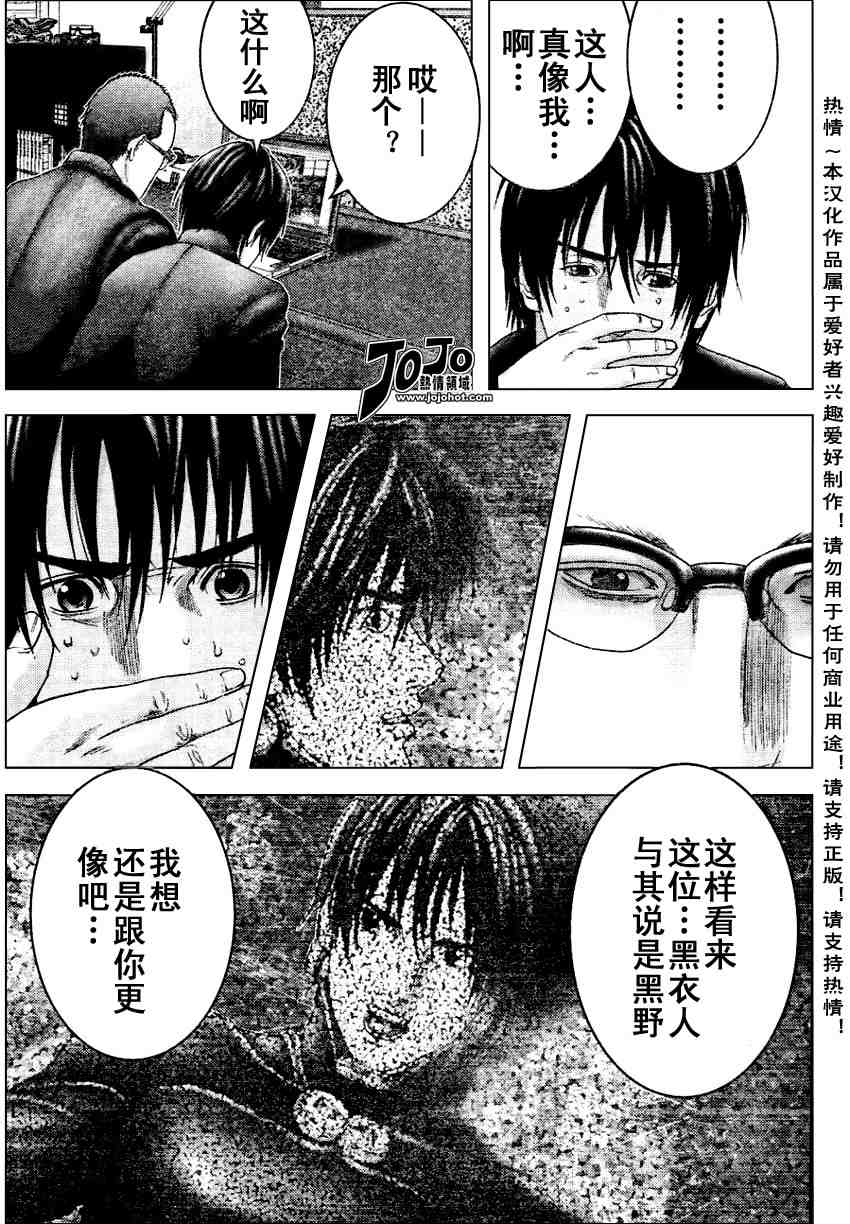杀戮都市GANTZ韩漫全集-第227话无删减无遮挡章节图片 