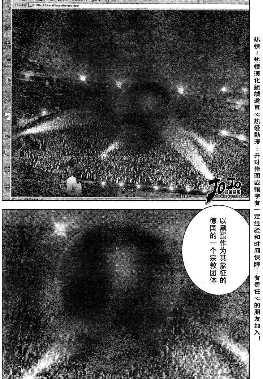 杀戮都市GANTZ韩漫全集-第227话无删减无遮挡章节图片 