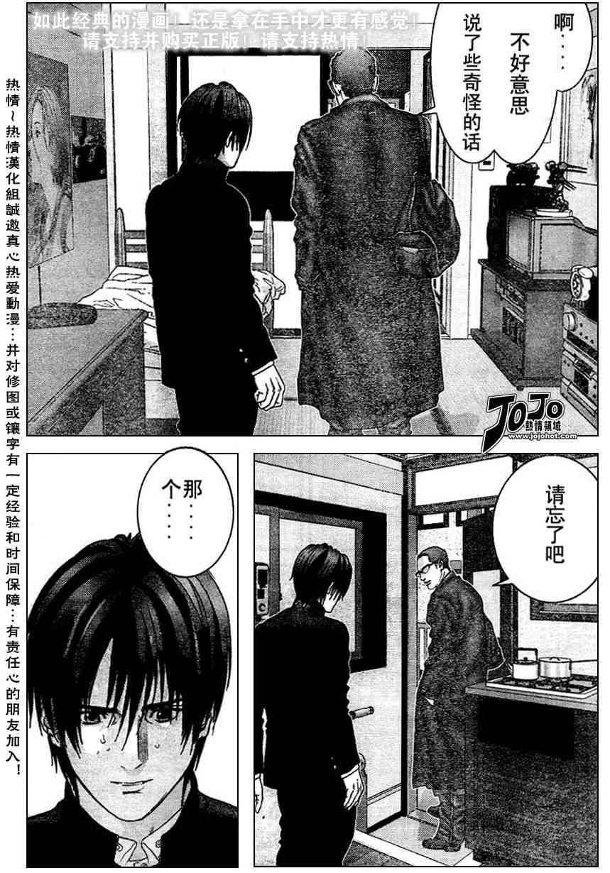 杀戮都市GANTZ韩漫全集-第227话无删减无遮挡章节图片 