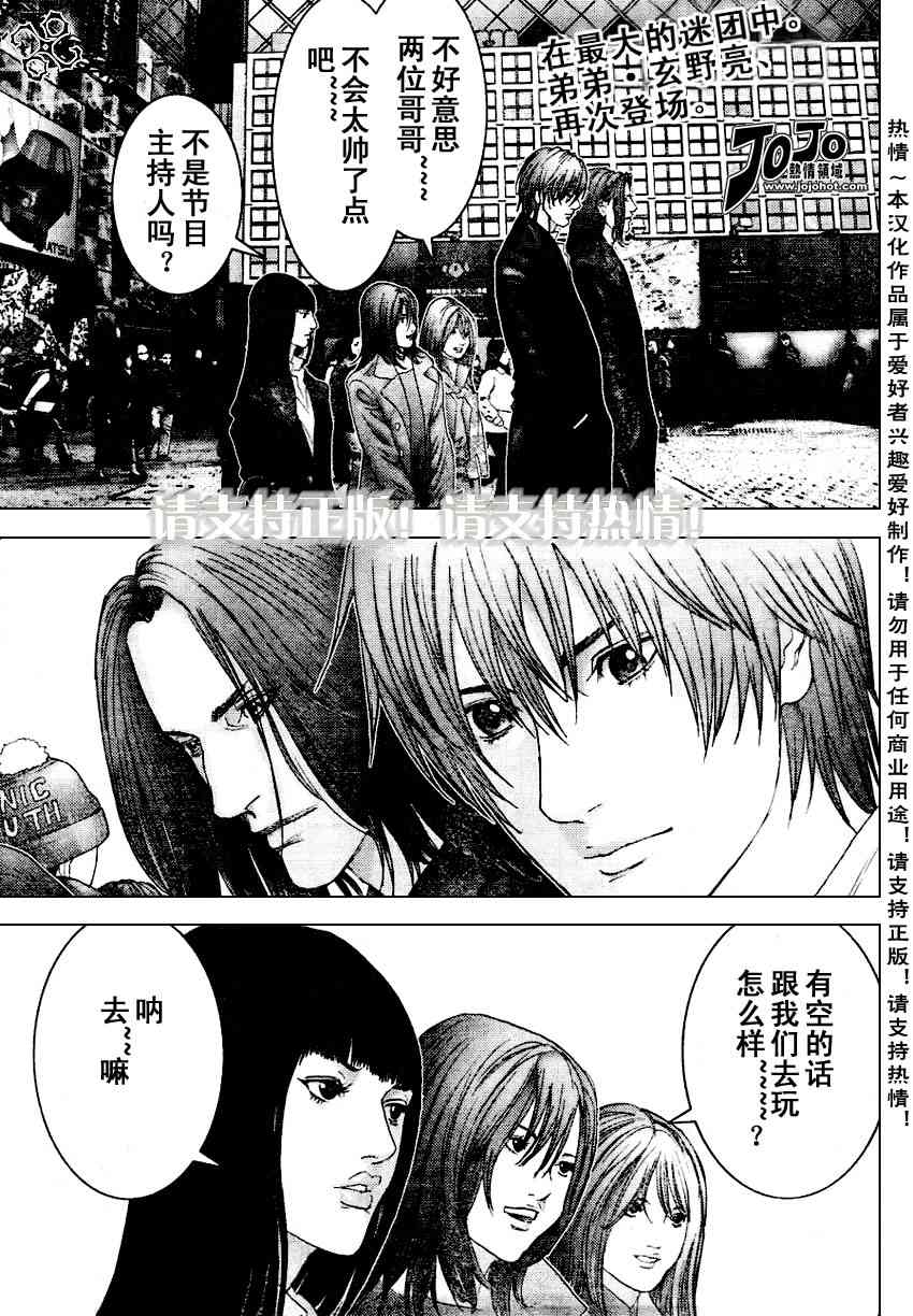 杀戮都市GANTZ韩漫全集-第228话无删减无遮挡章节图片 