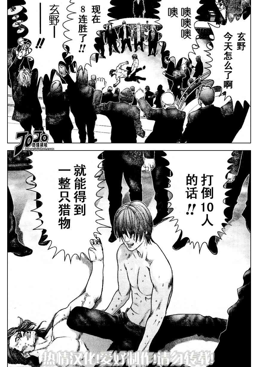 杀戮都市GANTZ韩漫全集-第228话无删减无遮挡章节图片 