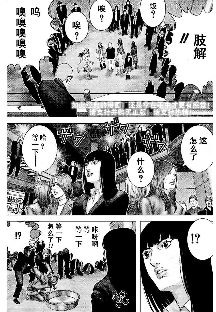 杀戮都市GANTZ韩漫全集-第228话无删减无遮挡章节图片 
