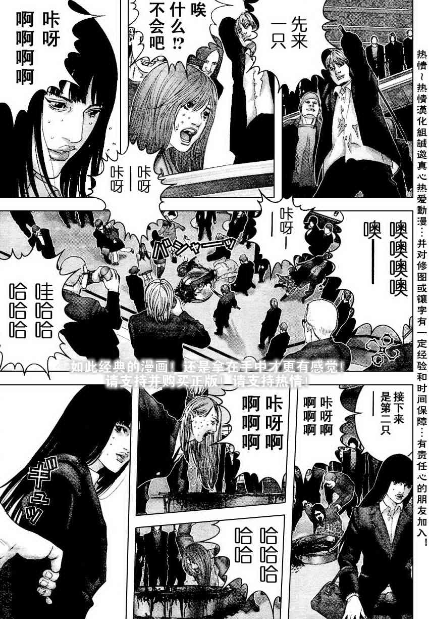 杀戮都市GANTZ韩漫全集-第228话无删减无遮挡章节图片 