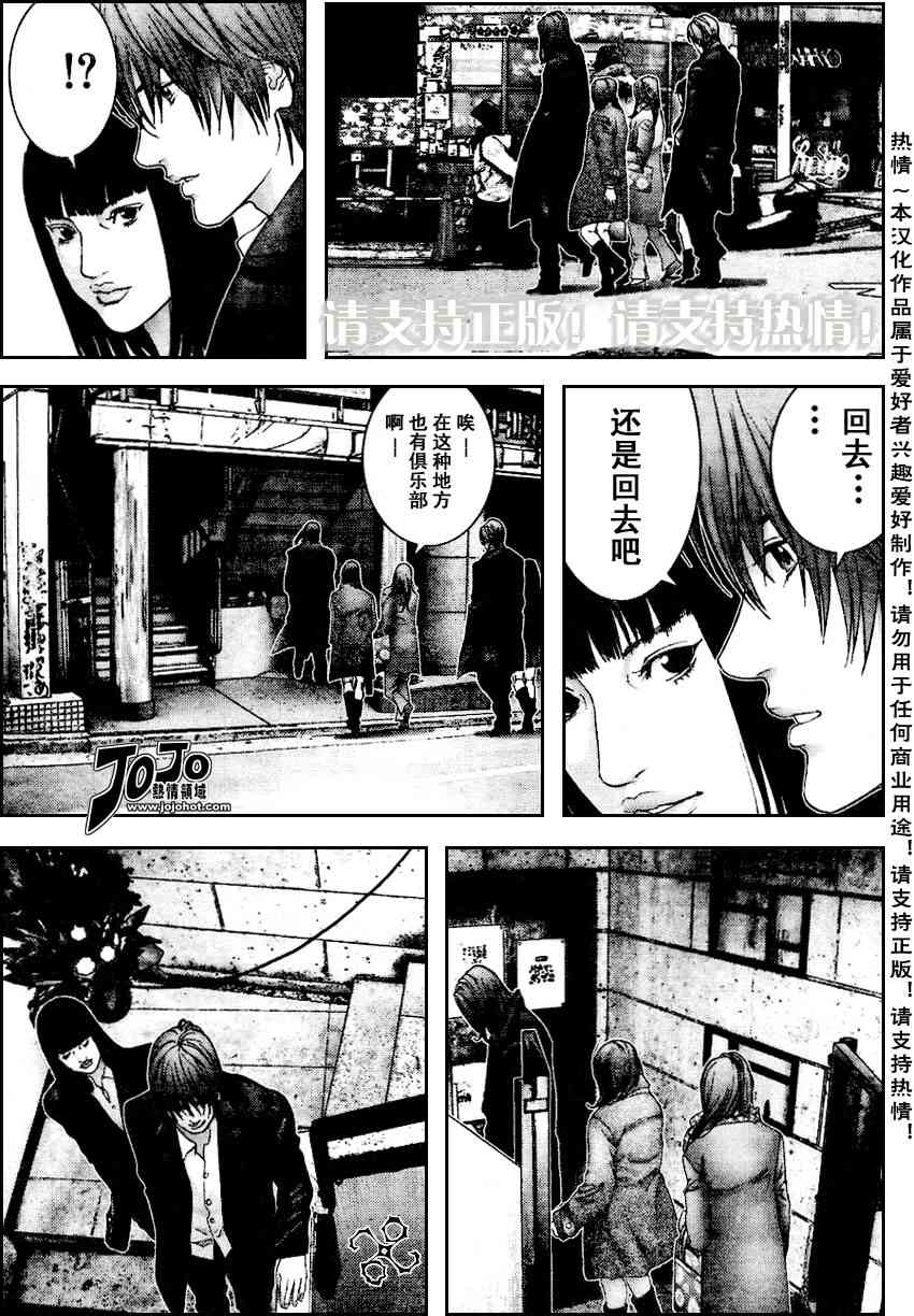 杀戮都市GANTZ韩漫全集-第228话无删减无遮挡章节图片 