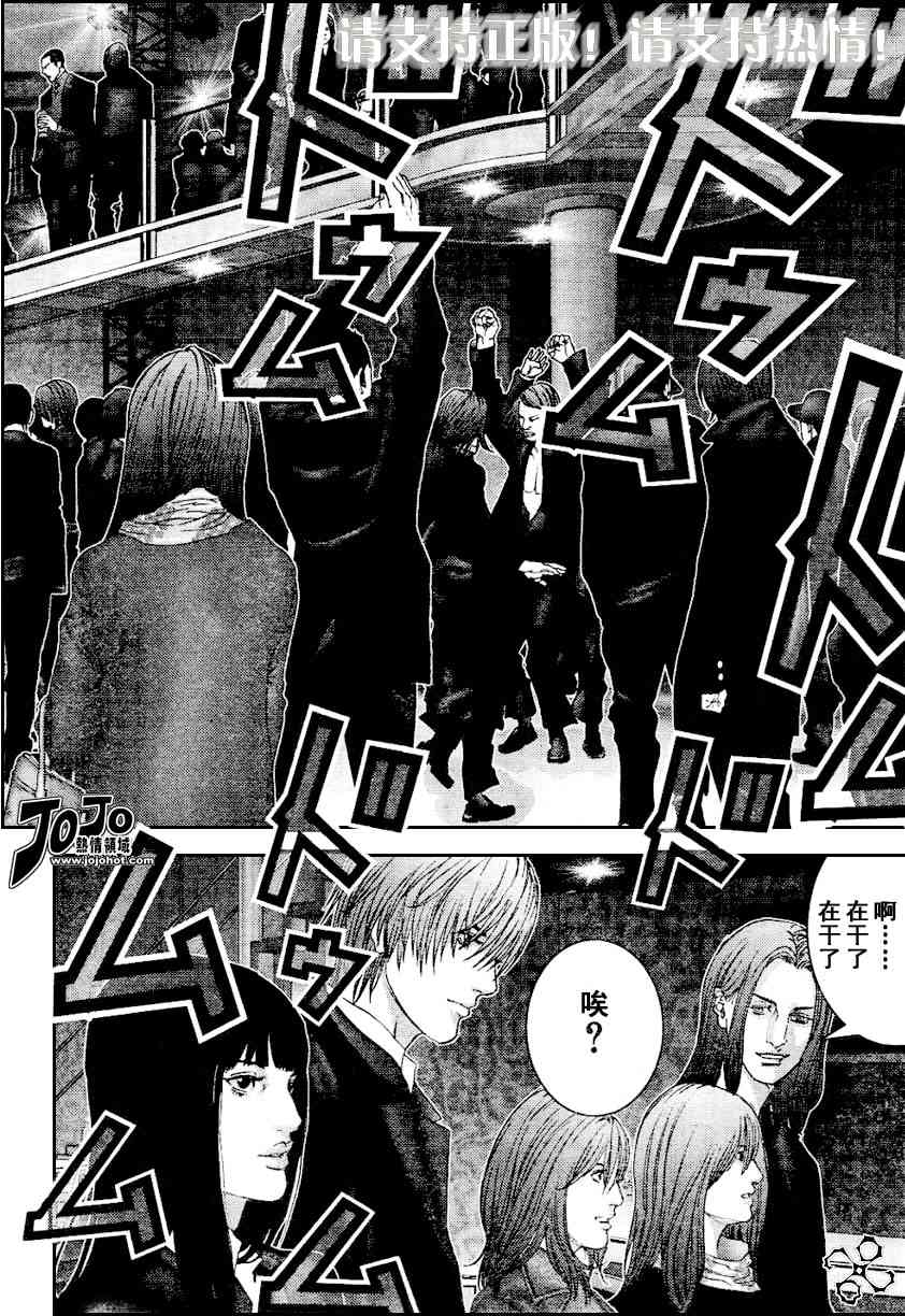 杀戮都市GANTZ韩漫全集-第228话无删减无遮挡章节图片 