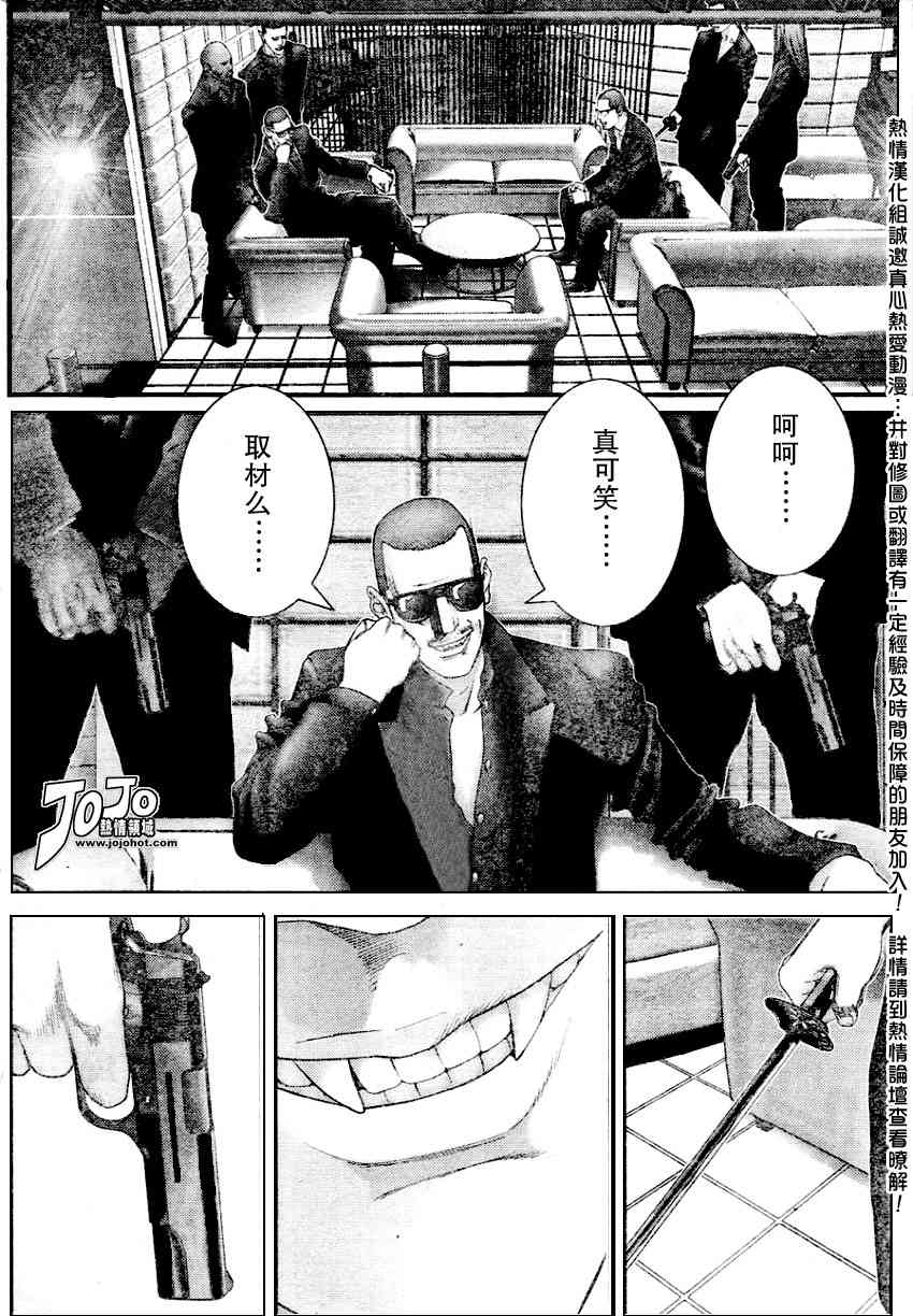 杀戮都市GANTZ韩漫全集-第229话无删减无遮挡章节图片 