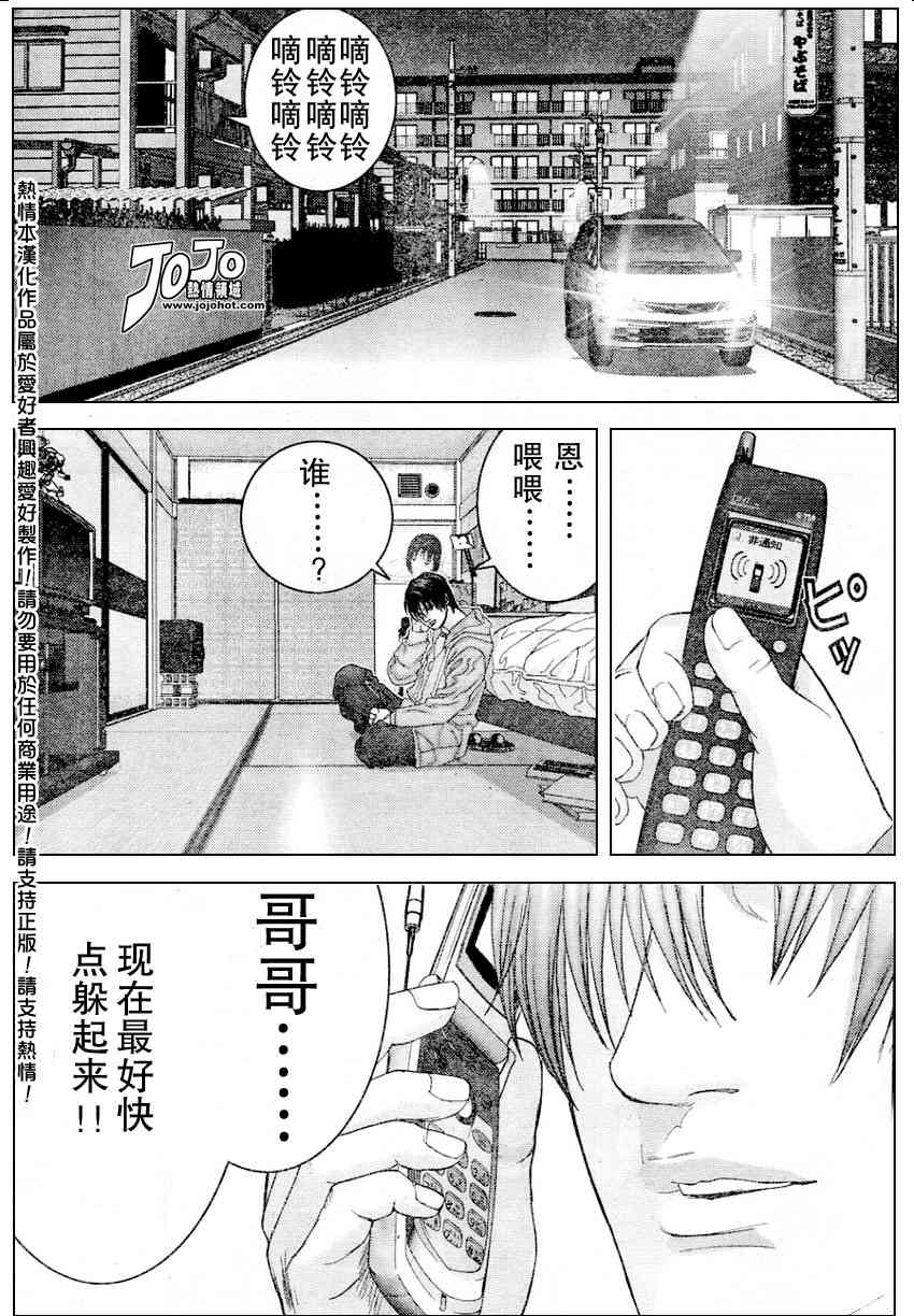 杀戮都市GANTZ韩漫全集-第229话无删减无遮挡章节图片 