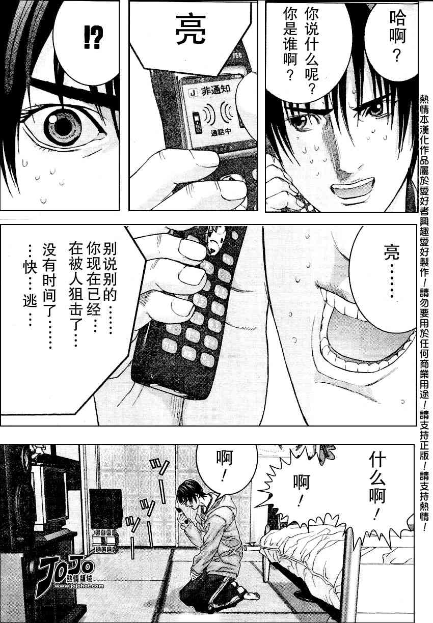 杀戮都市GANTZ韩漫全集-第229话无删减无遮挡章节图片 