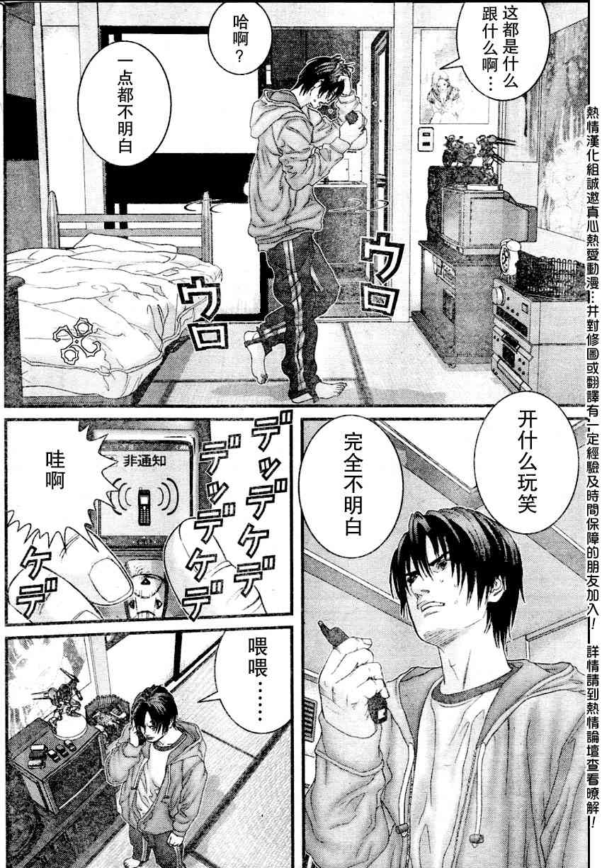杀戮都市GANTZ韩漫全集-第229话无删减无遮挡章节图片 