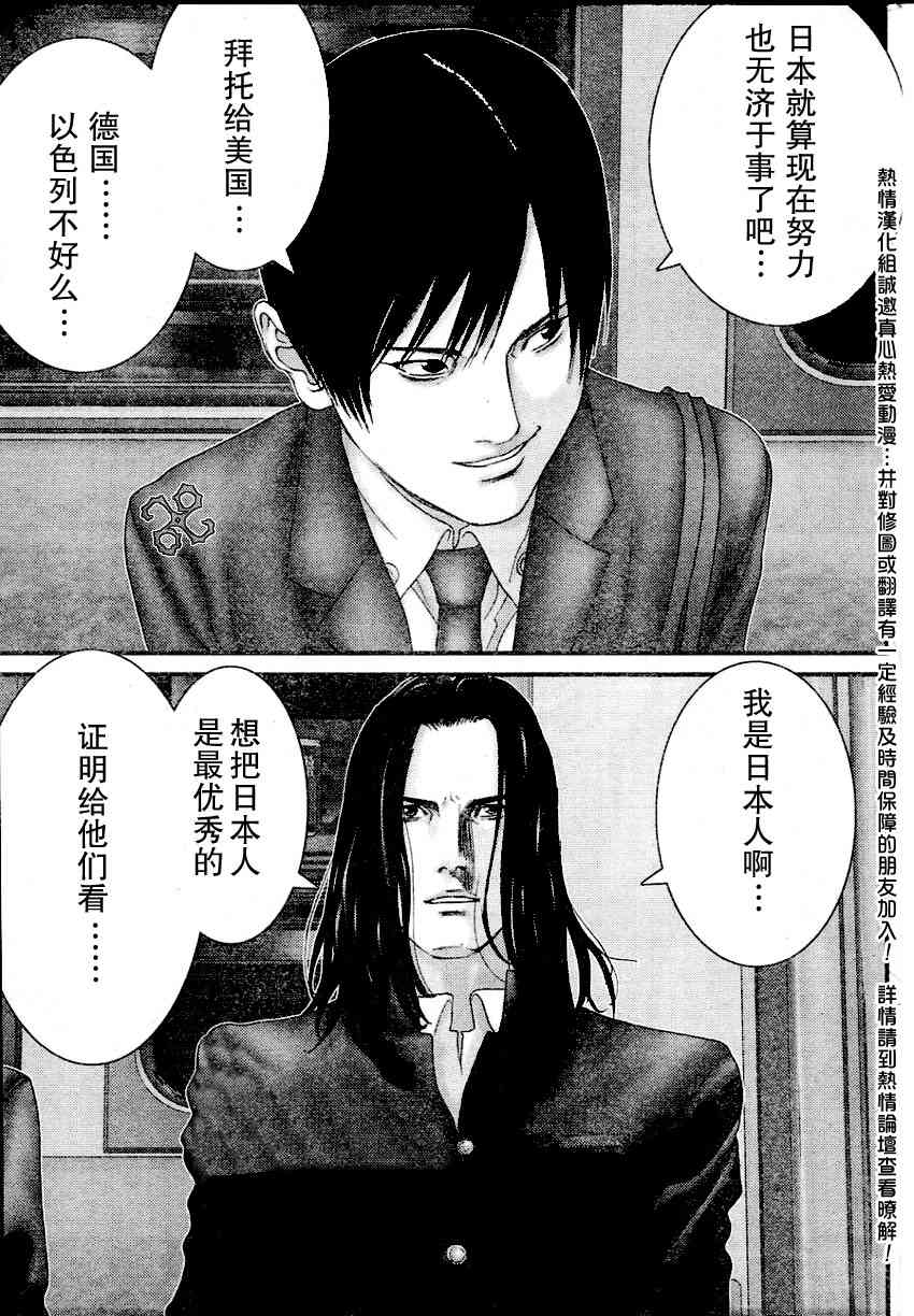 杀戮都市GANTZ韩漫全集-第229话无删减无遮挡章节图片 