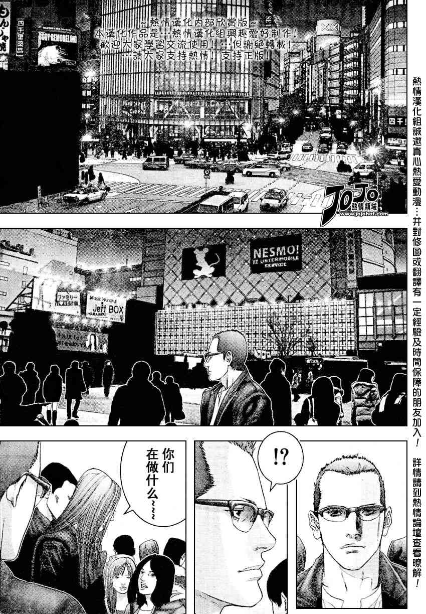 杀戮都市GANTZ韩漫全集-第229话无删减无遮挡章节图片 