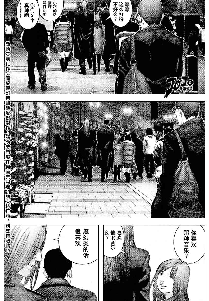 杀戮都市GANTZ韩漫全集-第229话无删减无遮挡章节图片 