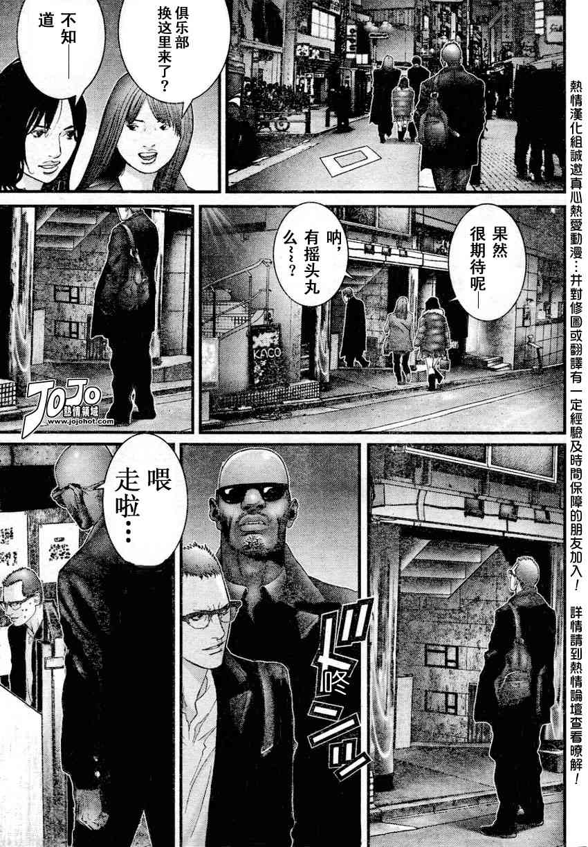 杀戮都市GANTZ韩漫全集-第229话无删减无遮挡章节图片 