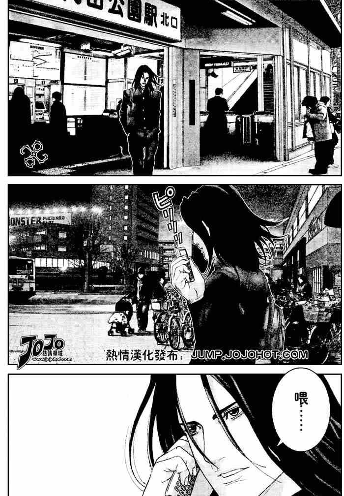 杀戮都市GANTZ韩漫全集-第230话无删减无遮挡章节图片 