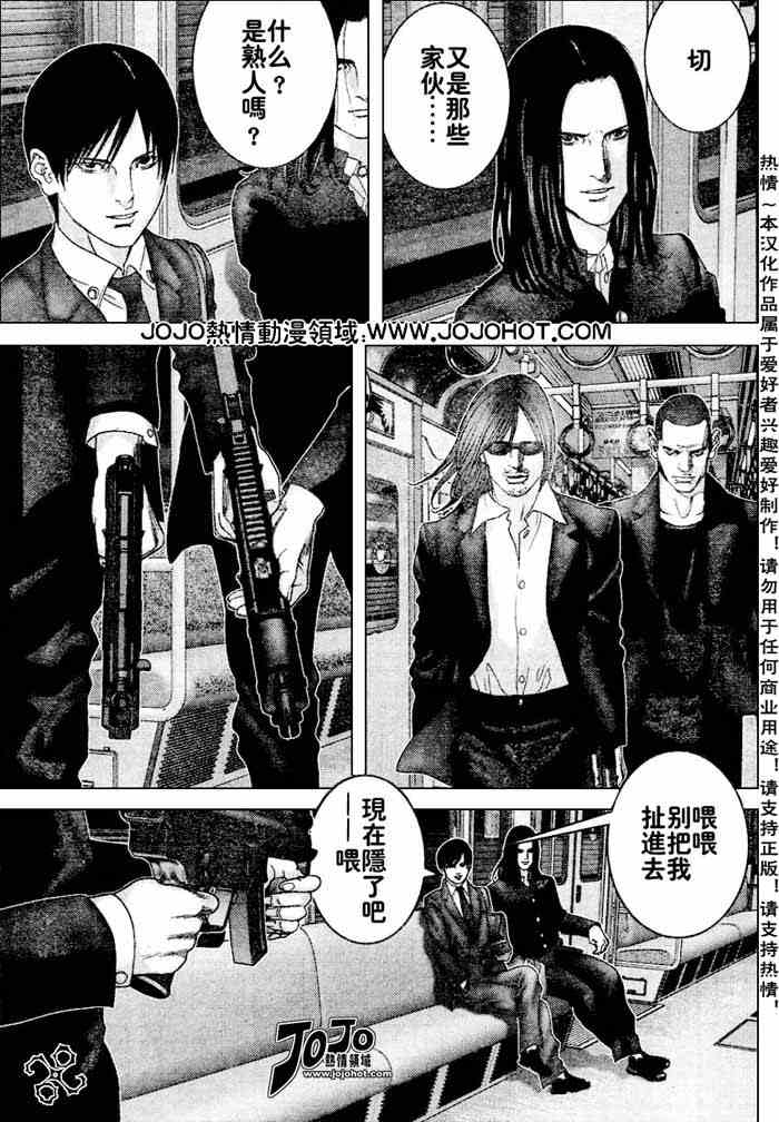 杀戮都市GANTZ韩漫全集-第230话无删减无遮挡章节图片 