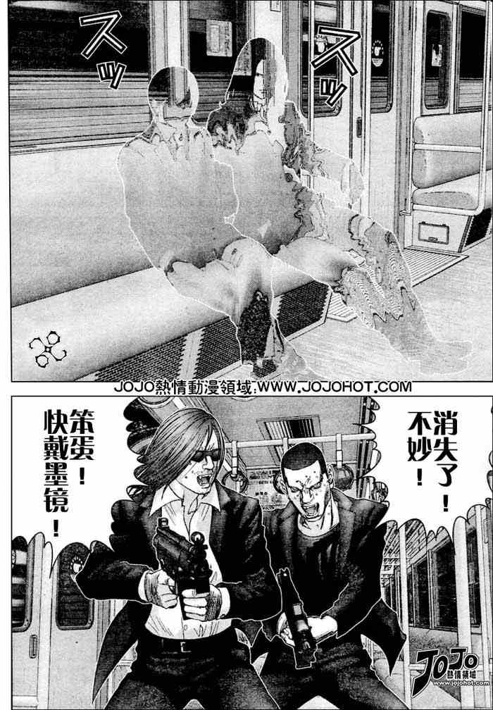 杀戮都市GANTZ韩漫全集-第230话无删减无遮挡章节图片 