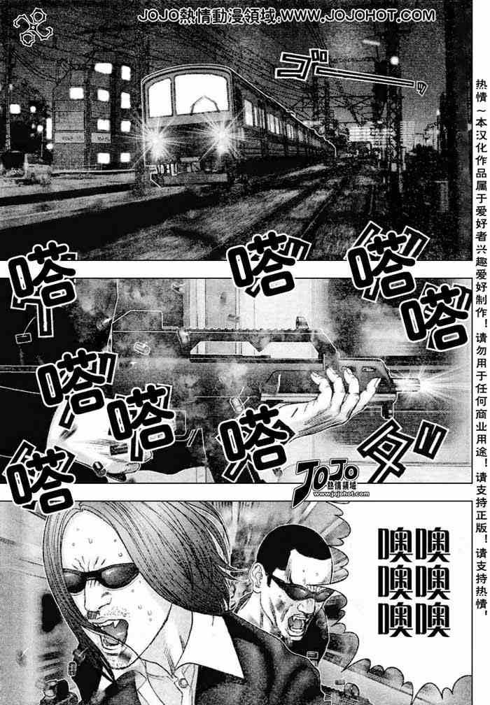 杀戮都市GANTZ韩漫全集-第230话无删减无遮挡章节图片 