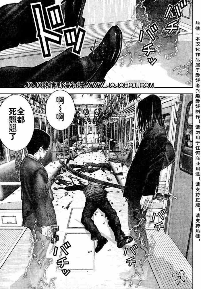 杀戮都市GANTZ韩漫全集-第230话无删减无遮挡章节图片 