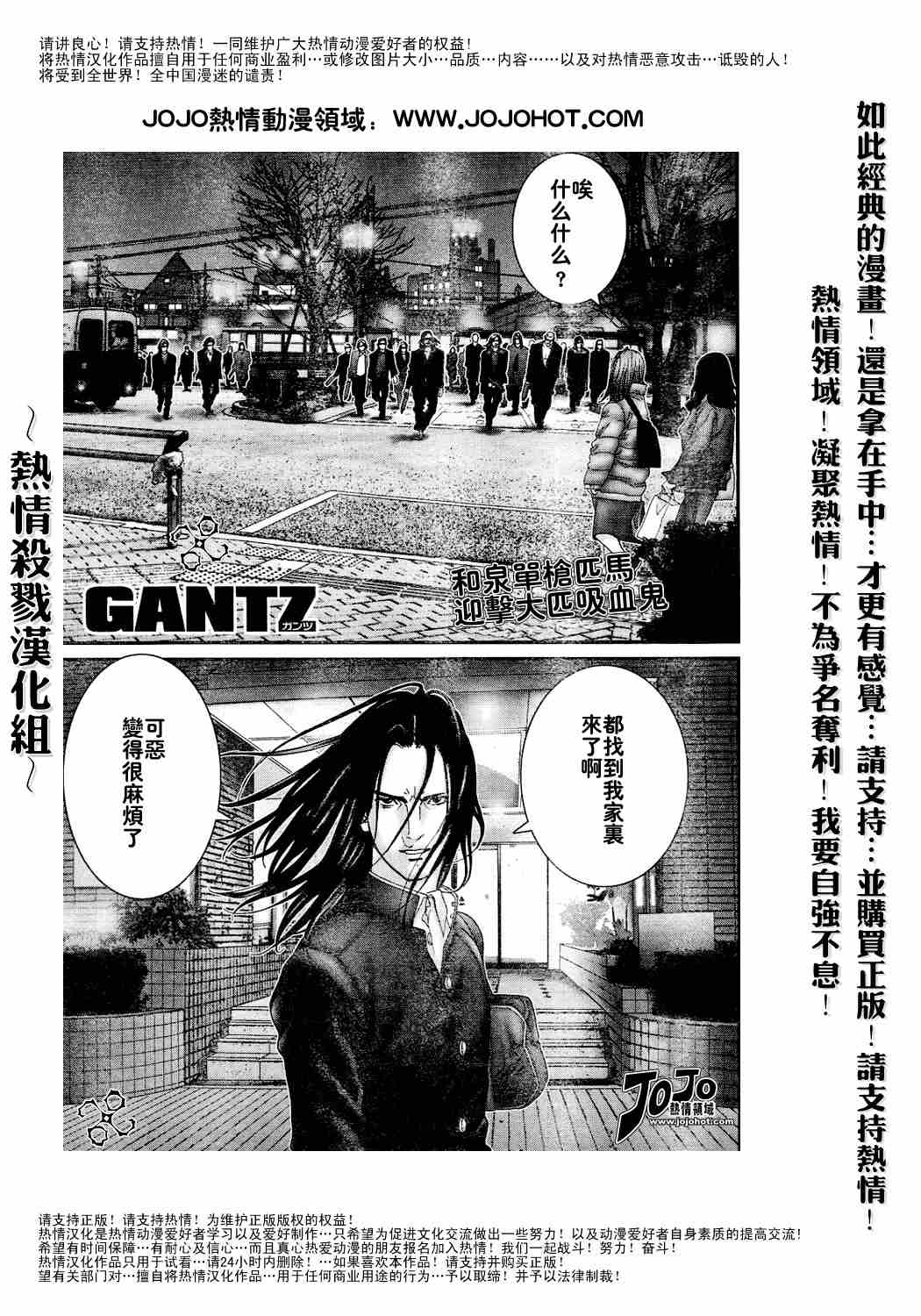杀戮都市GANTZ韩漫全集-第231话无删减无遮挡章节图片 