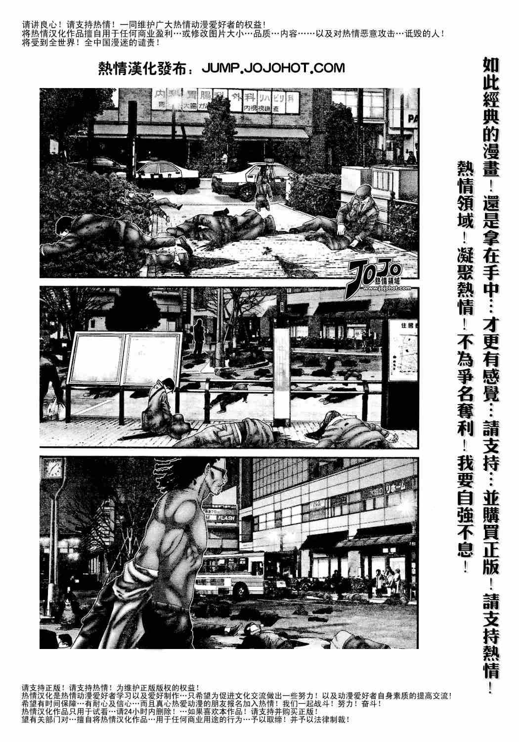 杀戮都市GANTZ韩漫全集-第231话无删减无遮挡章节图片 