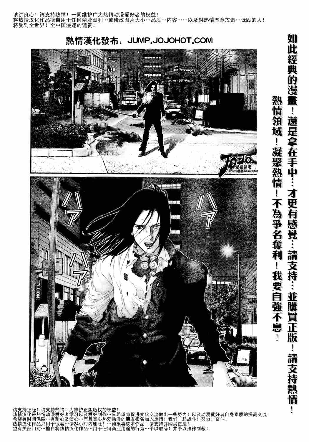 杀戮都市GANTZ韩漫全集-第231话无删减无遮挡章节图片 