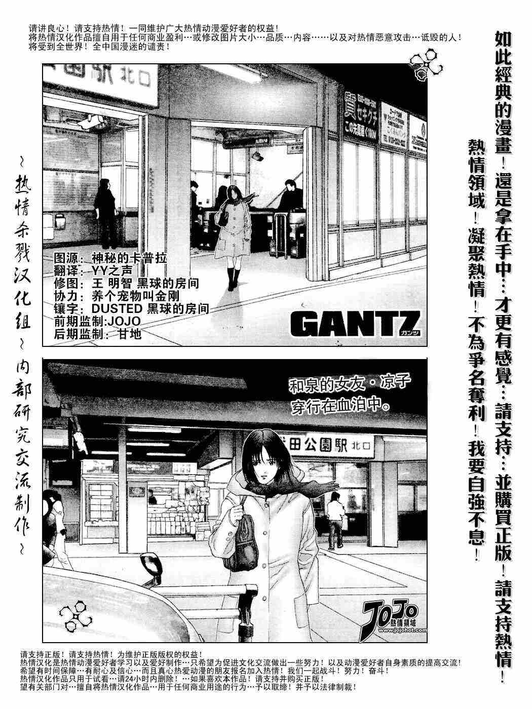 杀戮都市GANTZ韩漫全集-第232话无删减无遮挡章节图片 