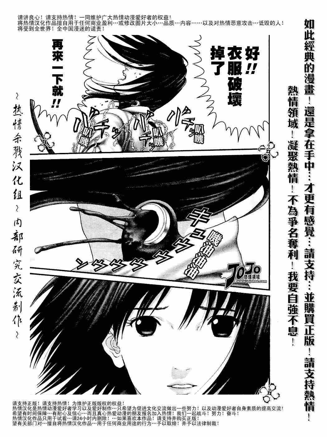 杀戮都市GANTZ韩漫全集-第232话无删减无遮挡章节图片 