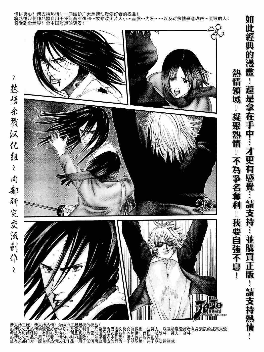 杀戮都市GANTZ韩漫全集-第232话无删减无遮挡章节图片 