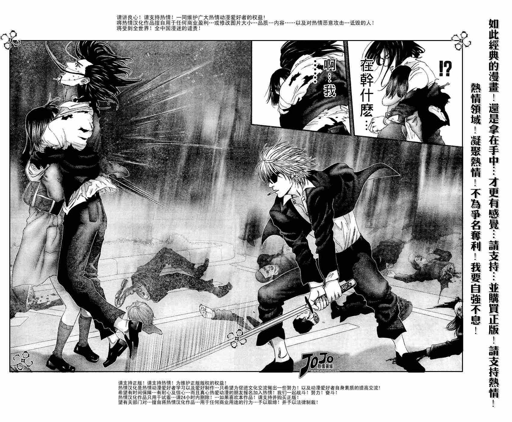 杀戮都市GANTZ韩漫全集-第232话无删减无遮挡章节图片 