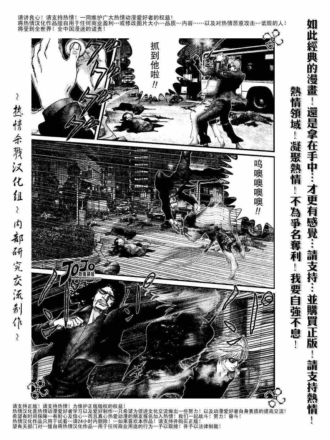杀戮都市GANTZ韩漫全集-第232话无删减无遮挡章节图片 