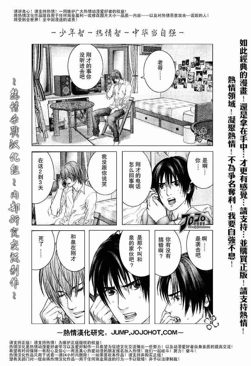 杀戮都市GANTZ韩漫全集-第233话无删减无遮挡章节图片 