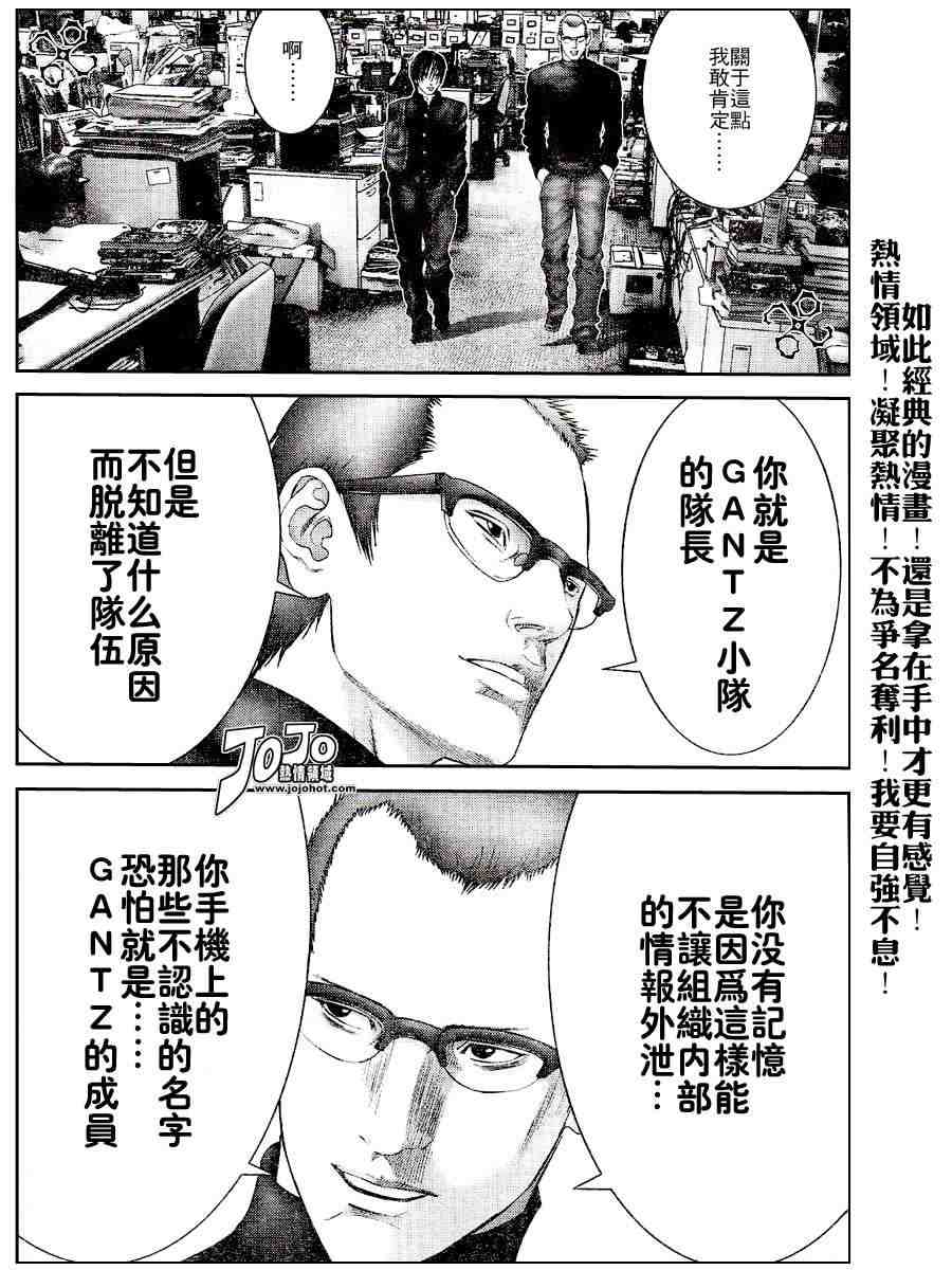 杀戮都市GANTZ韩漫全集-第234话无删减无遮挡章节图片 