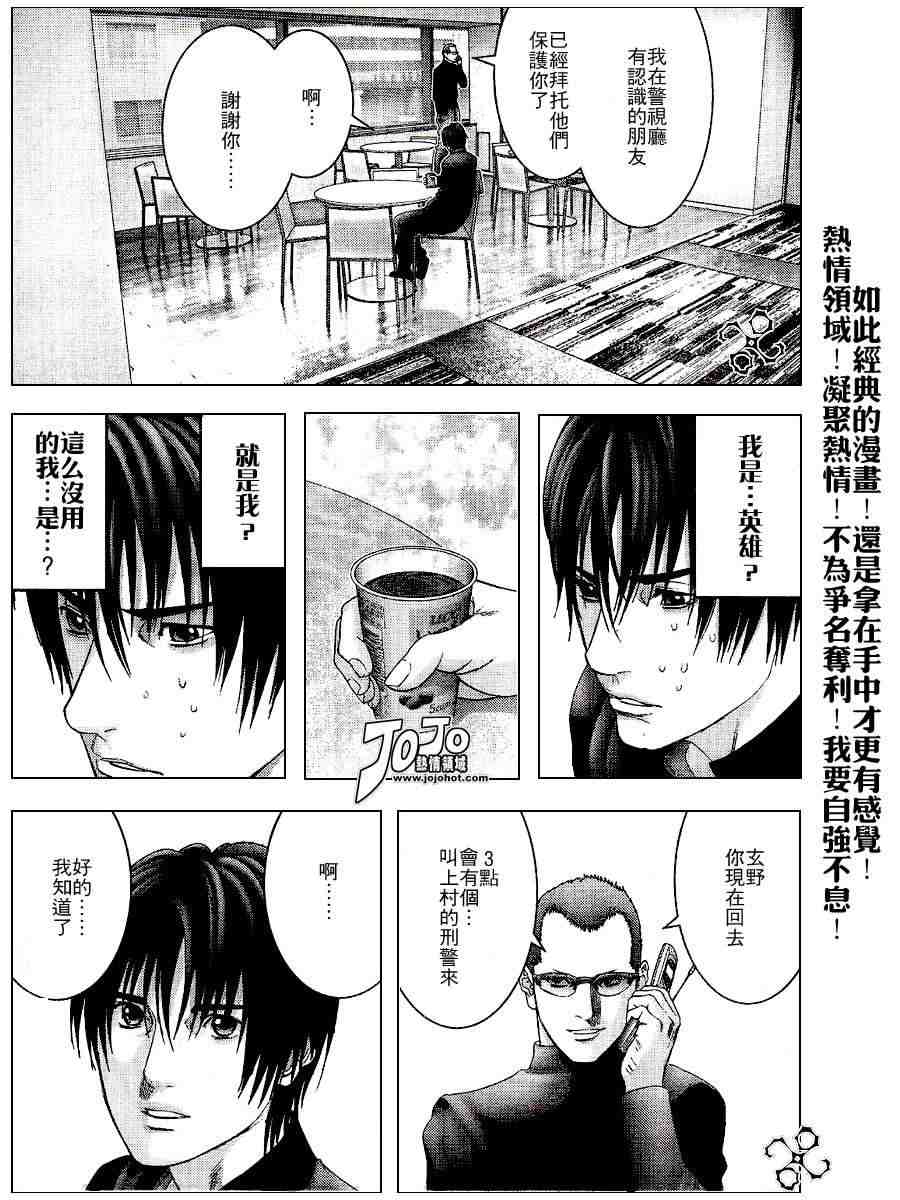 杀戮都市GANTZ韩漫全集-第234话无删减无遮挡章节图片 