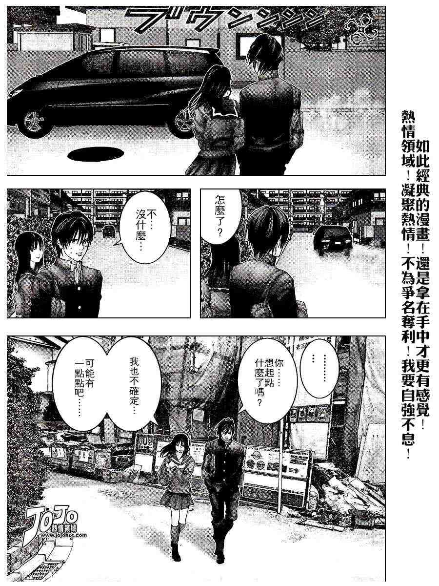 杀戮都市GANTZ韩漫全集-第234话无删减无遮挡章节图片 