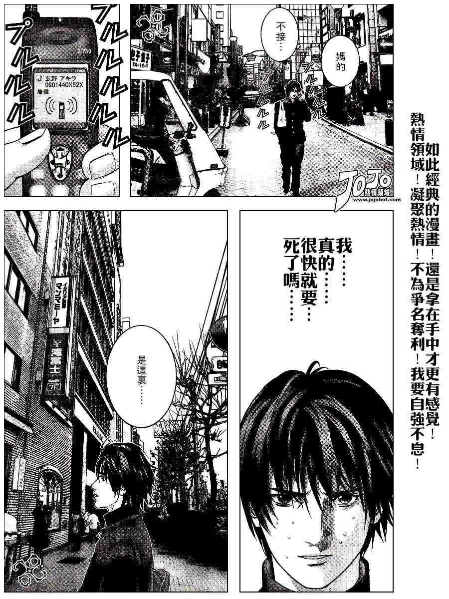 杀戮都市GANTZ韩漫全集-第234话无删减无遮挡章节图片 